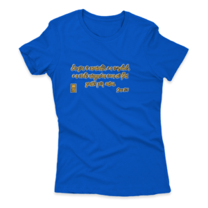 Camiseta Feminina Ele Rei - João 14:6 - Nº1