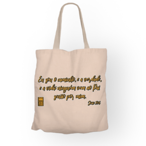 Ecobag Ele Rei – João 14:6 – Nº1
